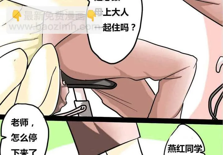 第一话 第31页