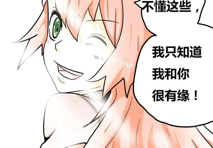 第一话 第36页