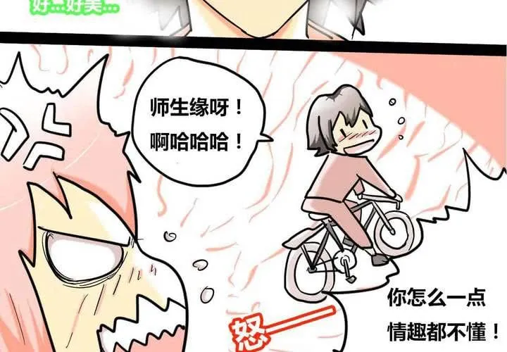 第一话 第38页
