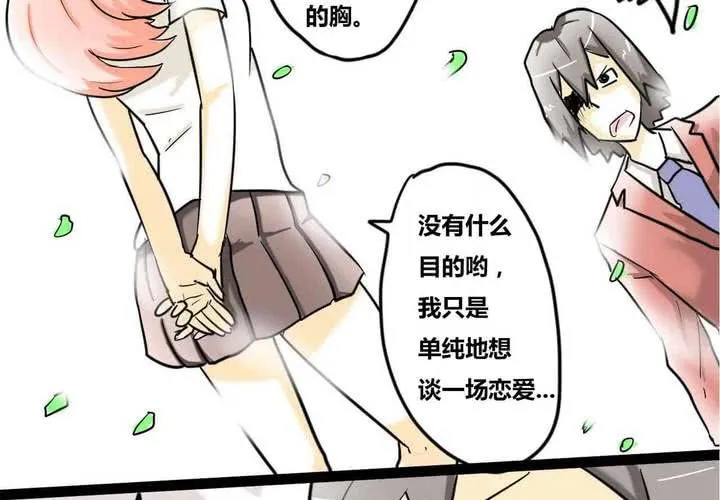 第一话 第42页