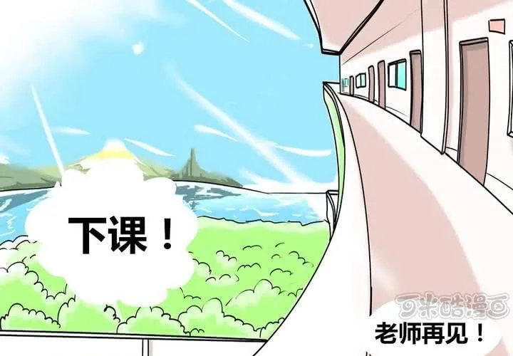 第二话 准备约会 第1页