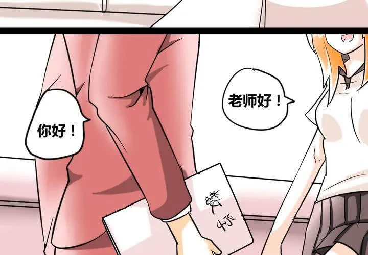 第二话 准备约会 第2页