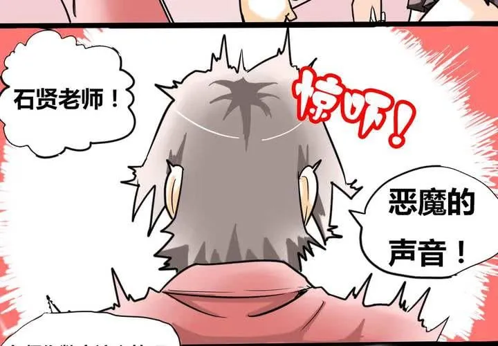 第二话 准备约会 第3页