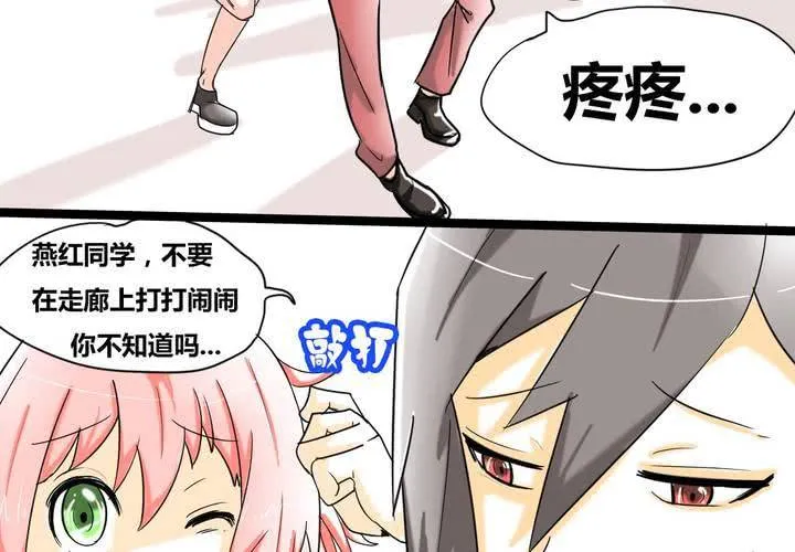 第二话 准备约会 第5页