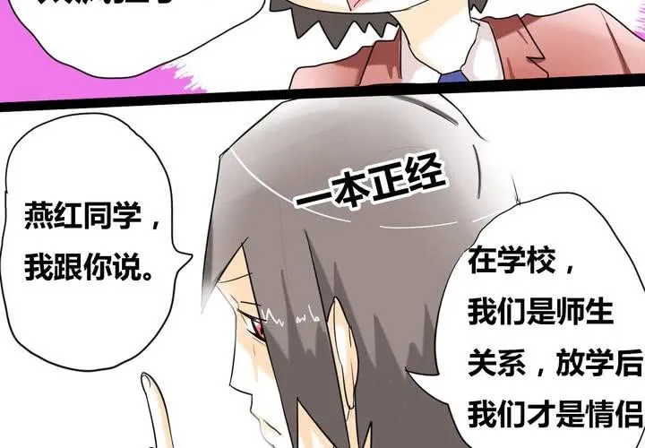 第二话 准备约会 第13页