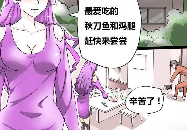 第二话 准备约会 第18页