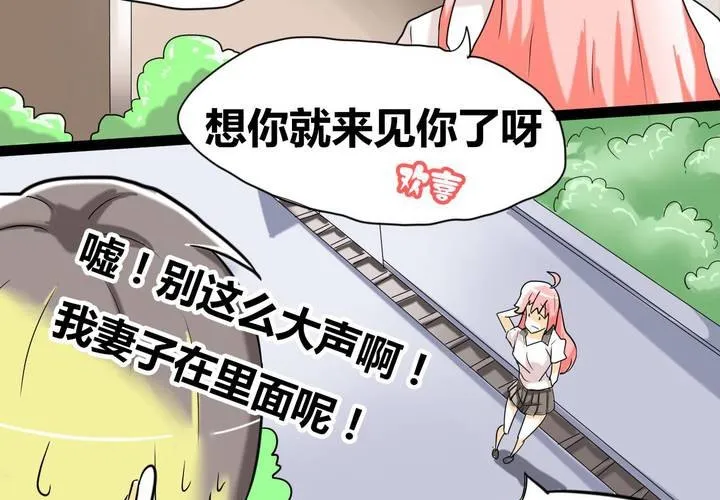 第二话 准备约会 第22页