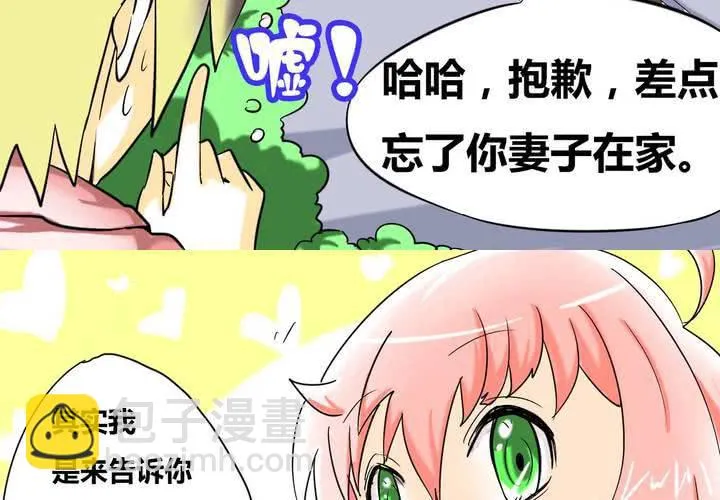 第二话 准备约会 第23页
