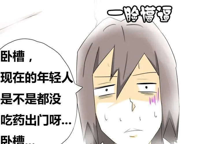 第二话 准备约会 第29页