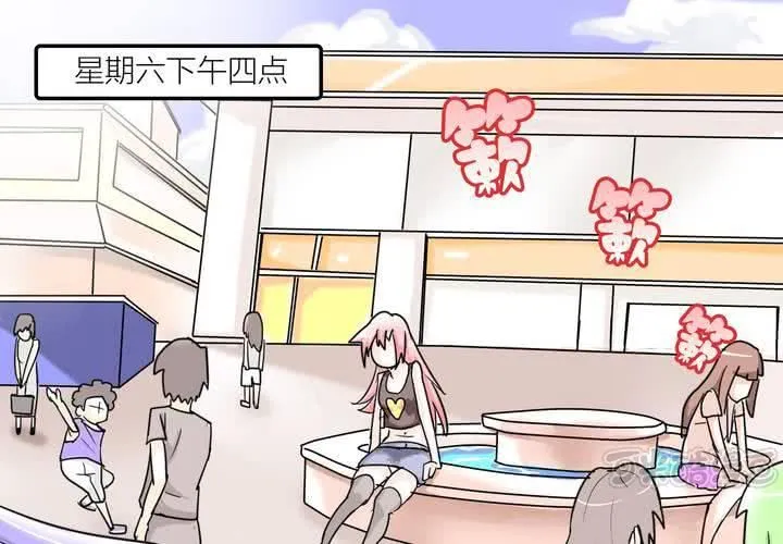第三话 开始约会 第1页