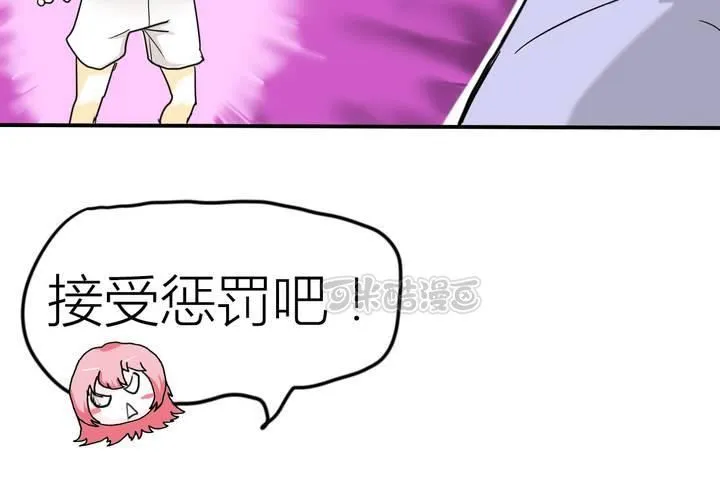 第三话 开始约会 第9页