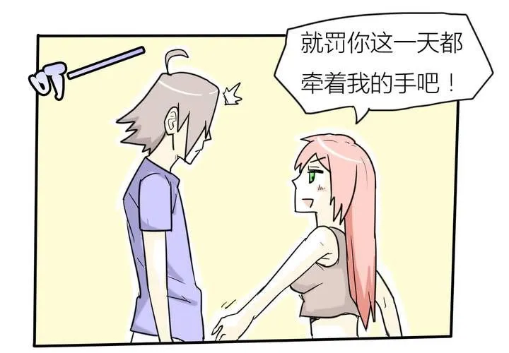 第三话 开始约会 第11页