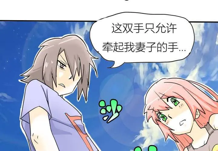 第三话 开始约会 第18页