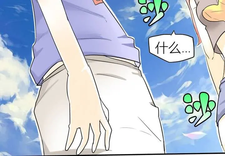 第三话 开始约会 第19页
