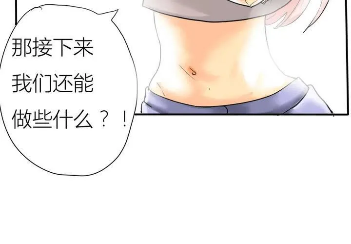 第三话 开始约会 第22页