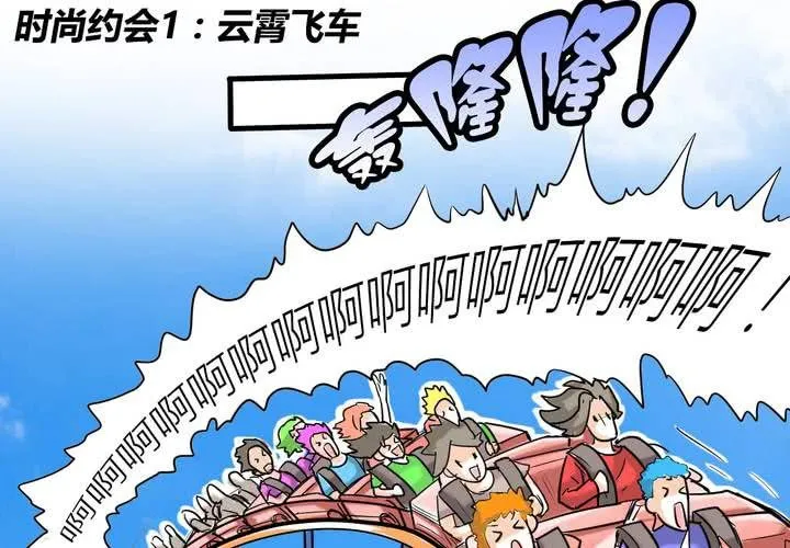 第三话 开始约会 第30页
