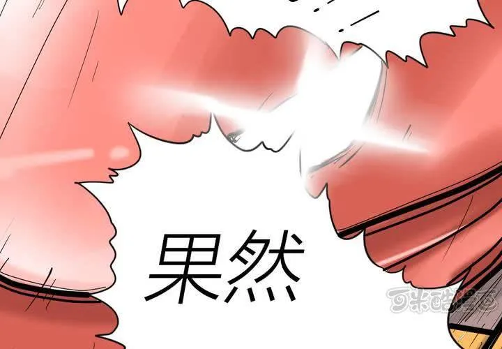 第三话 开始约会 第33页
