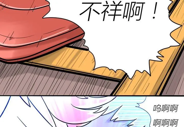 第三话 开始约会 第34页