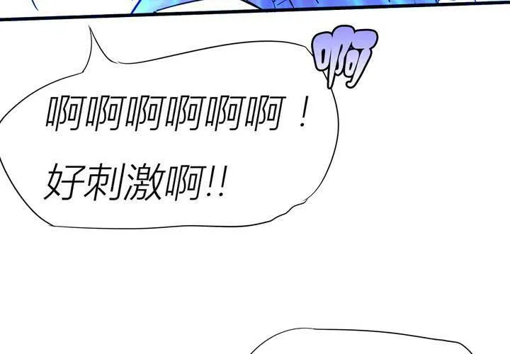 第三话 开始约会 第36页