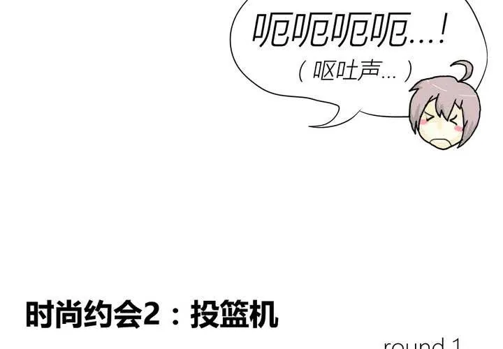 第三话 开始约会 第37页