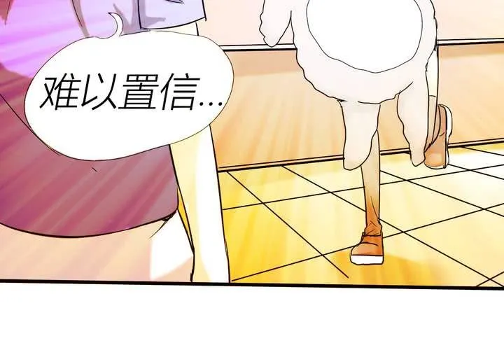 第三话 开始约会 第40页