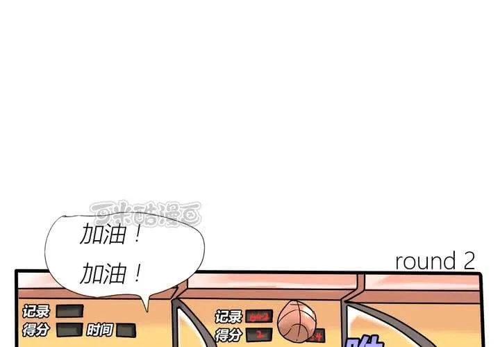 第三话 开始约会 第41页