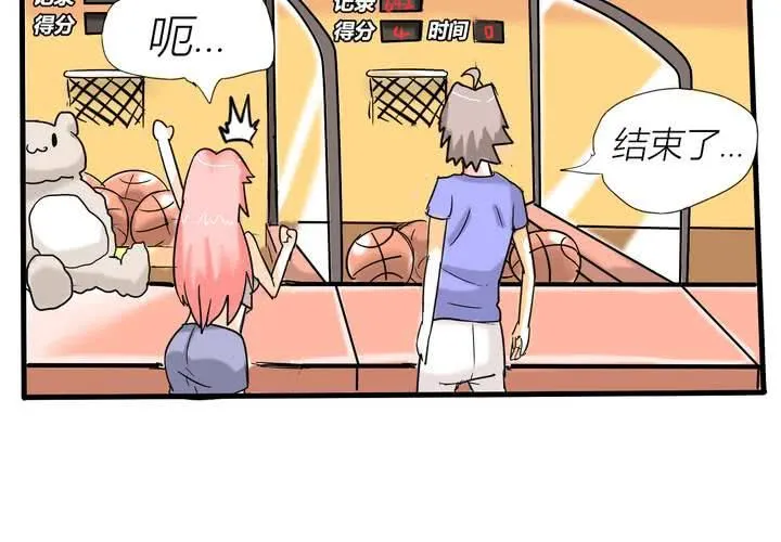 第三话 开始约会 第43页