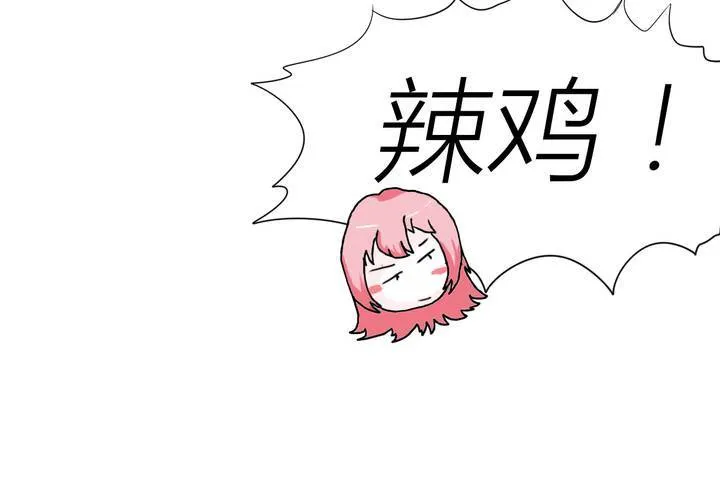 第三话 开始约会 第45页