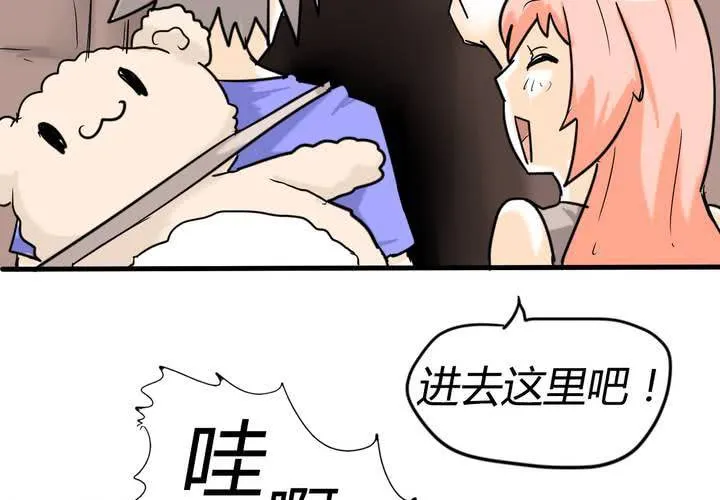 第三话 开始约会 第47页