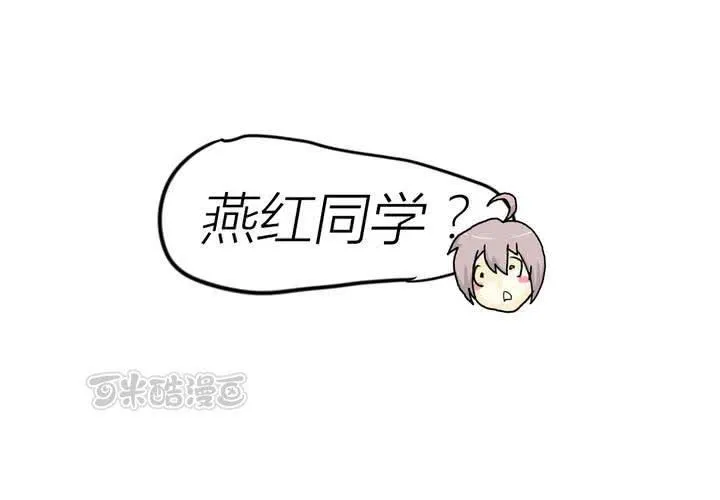 第三话 开始约会 第57页
