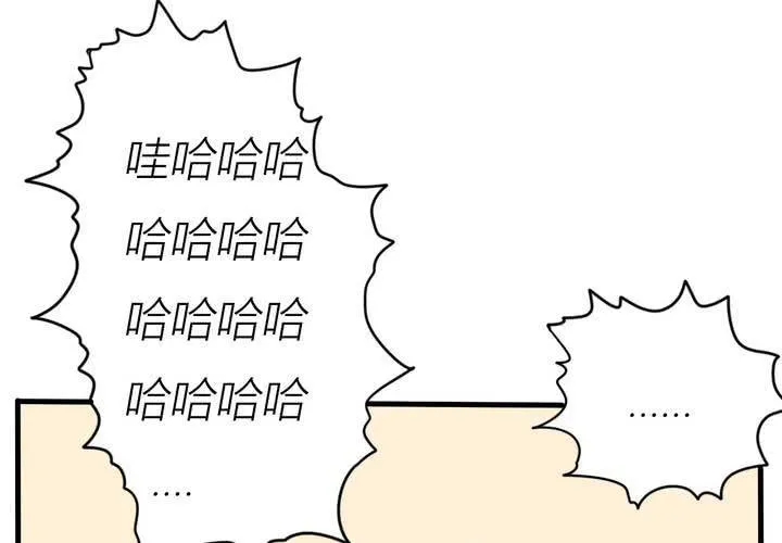 第三话 开始约会 第59页