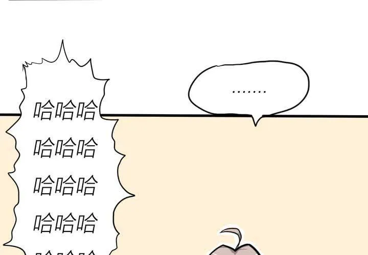 第三话 开始约会 第61页