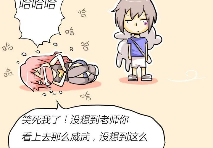 第三话 开始约会 第62页