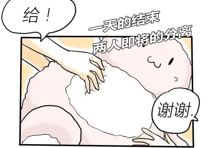 第三话 开始约会 第64页