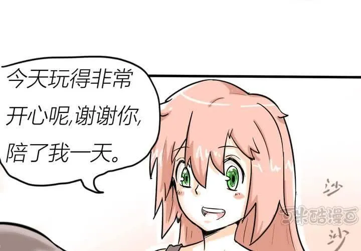 第三话 开始约会 第65页