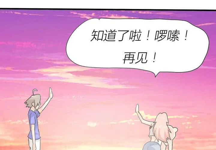 第三话 开始约会 第70页