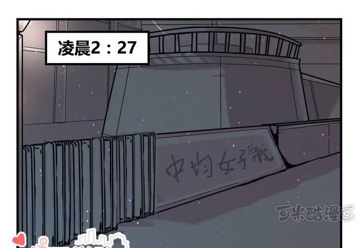 第四话 阴谋 第1页