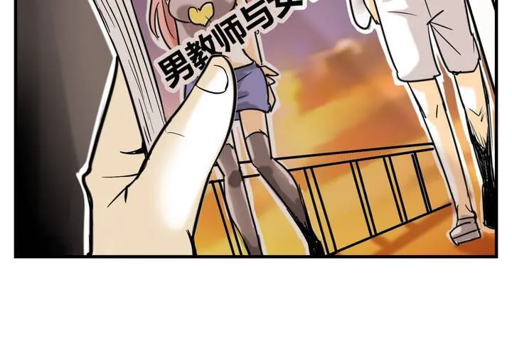 第四话 阴谋 第8页