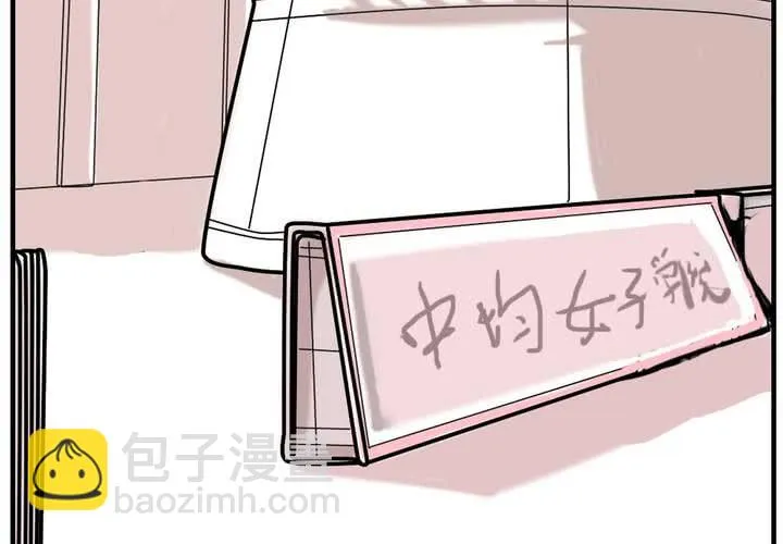第四话 阴谋 第10页