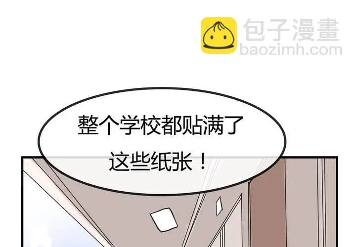第四话 阴谋 第12页