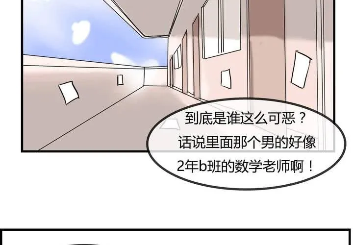 第四话 阴谋 第13页