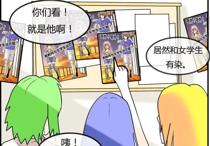 第四话 阴谋 第14页