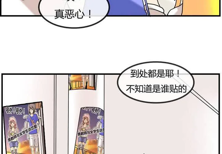 第四话 阴谋 第15页