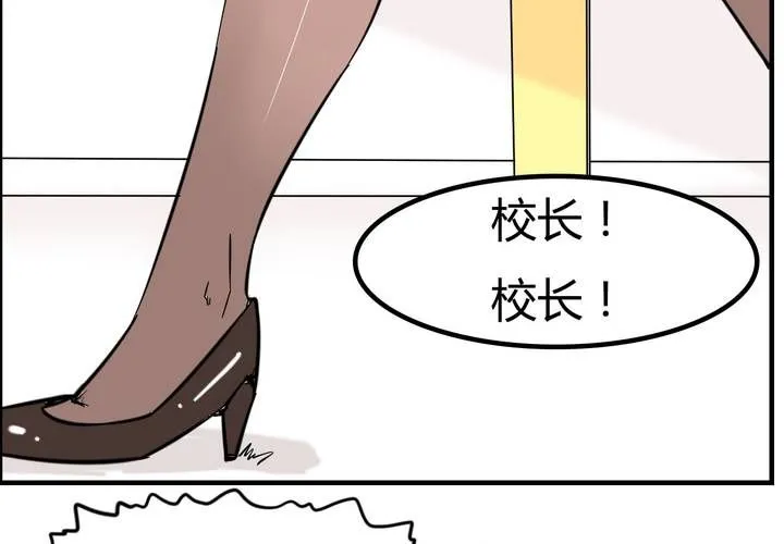 第四话 阴谋 第18页