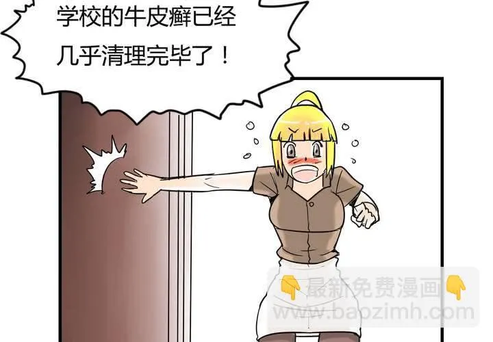 第四话 阴谋 第19页
