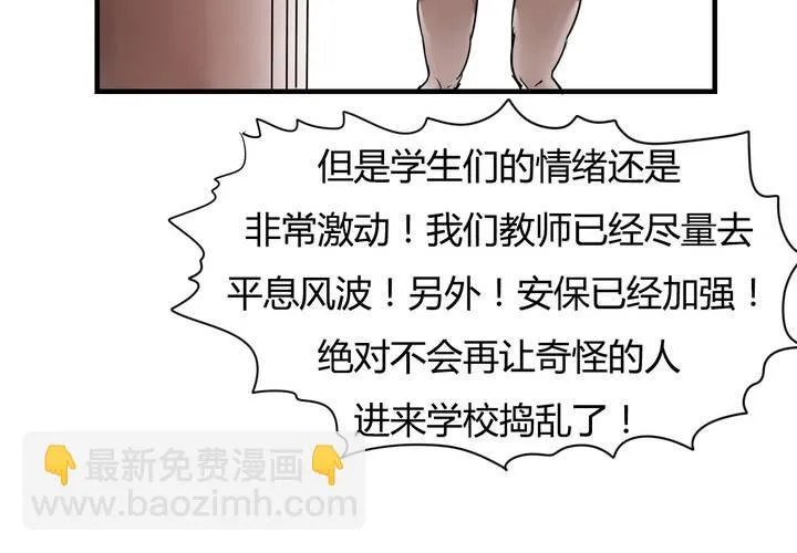 第四话 阴谋 第20页