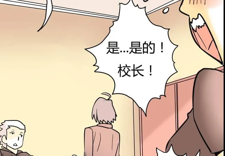 第四话 阴谋 第22页
