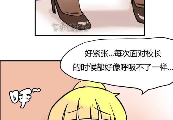 第四话 阴谋 第25页