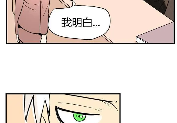 第四话 阴谋 第30页