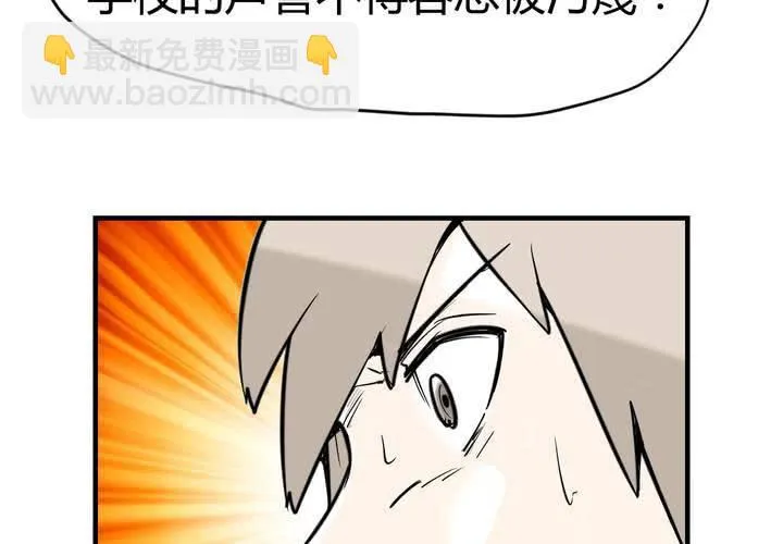 第四话 阴谋 第32页